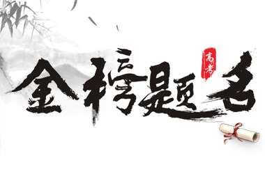 【重磅消息】江南·体育登录入口2019年本科录取名单出炉！