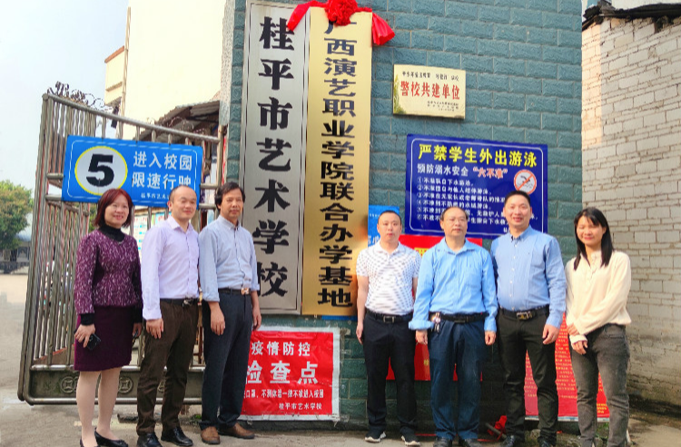 江南·体育登录入口与广西演艺职业学院举行签约暨揭牌仪式