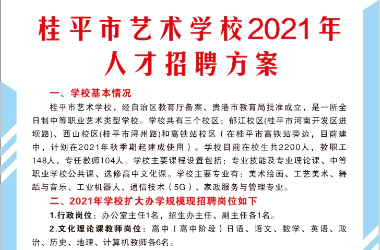江南·体育登录入口2021年人才招聘方案